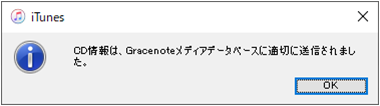 情報送信
